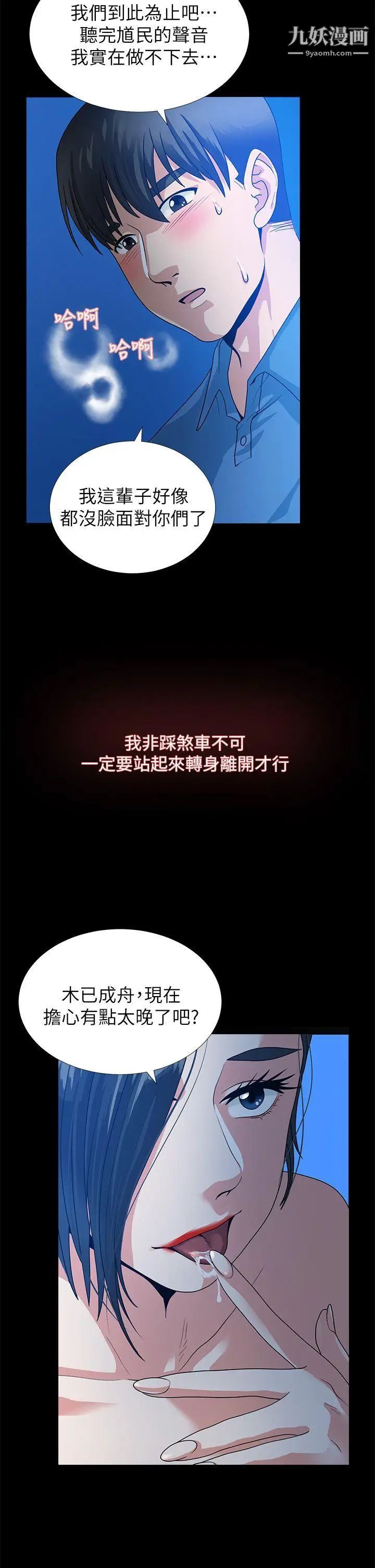 朋友妻第1话-重逢