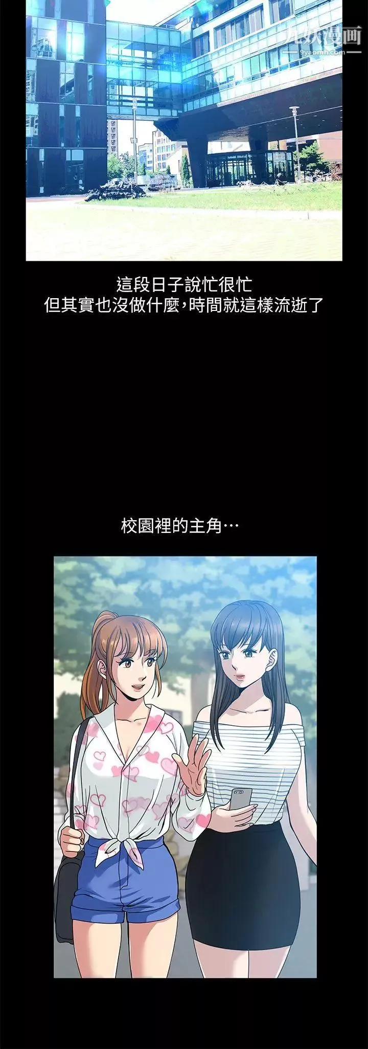朋友妻第1話-重逢