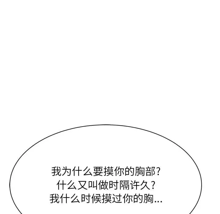 寄住姐姐家-第2话 - 图片 12