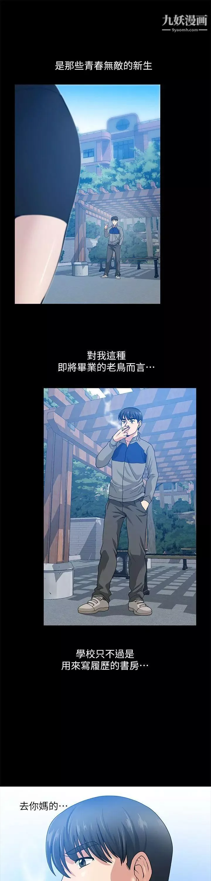 朋友妻第1話-重逢