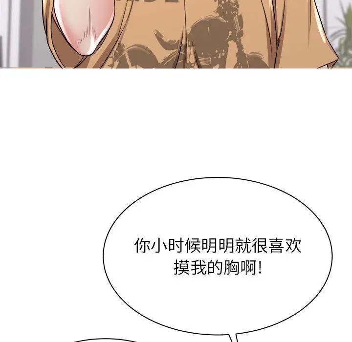 寄住姐姐家第2話