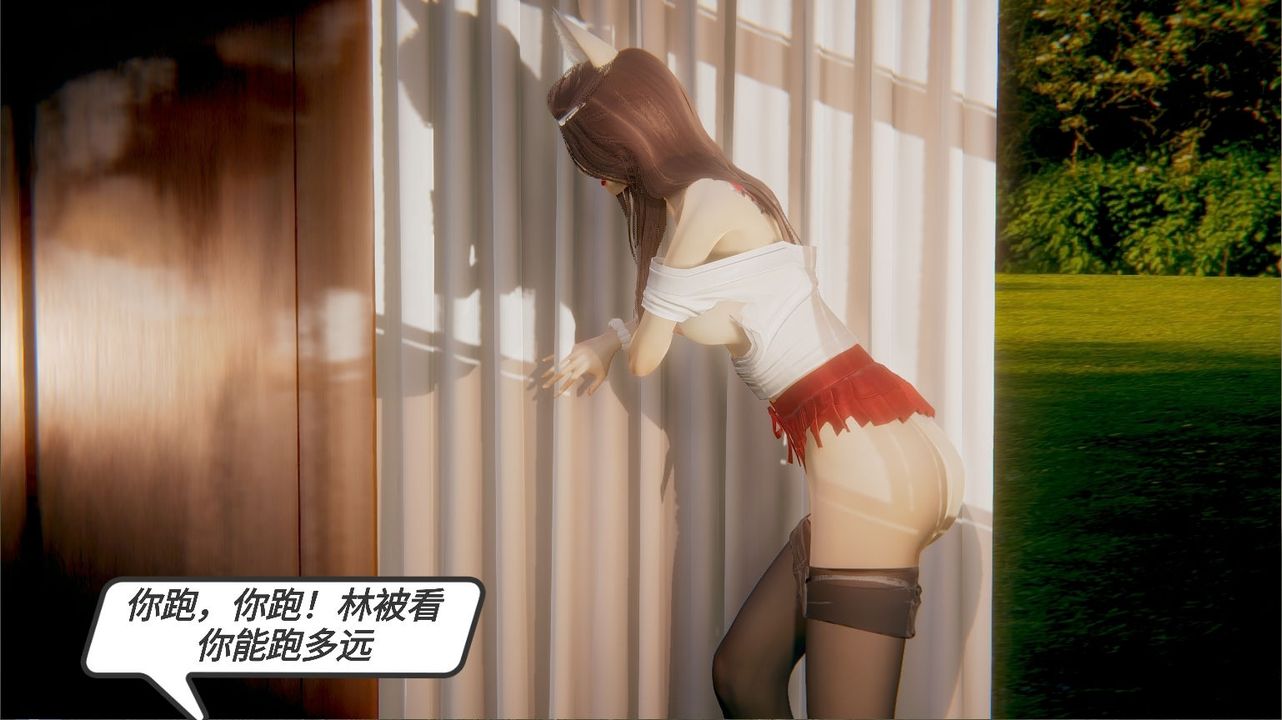 [3D]一切因他而起第18話