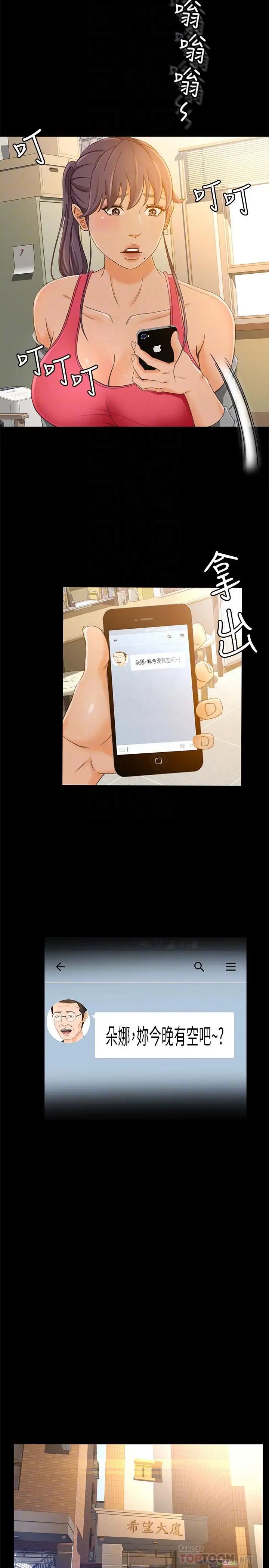 超会卖女业务第15话-前辈诱人的肉体