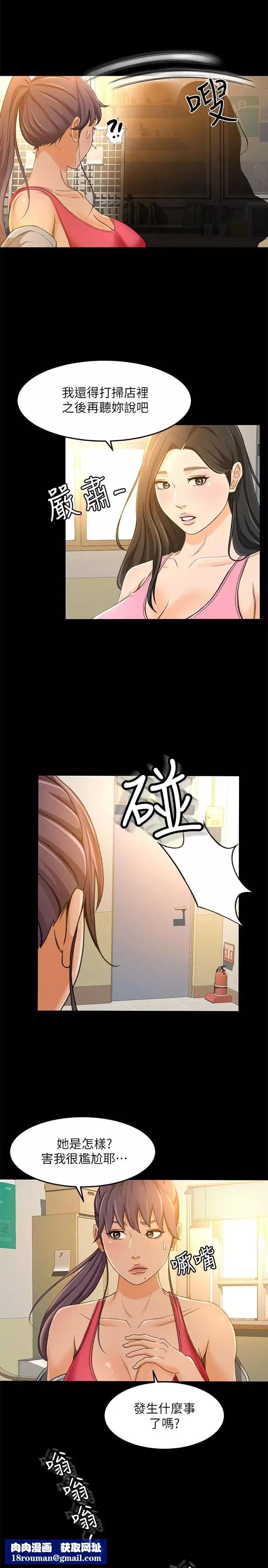 超會賣女業務第15話-前輩誘人的肉體