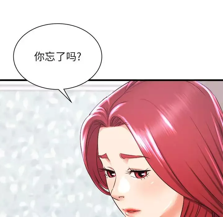 寄住姐姐家-第2话 - 图片 17