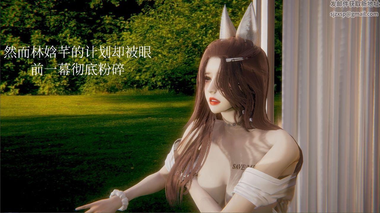 [3D]一切因他而起第18话