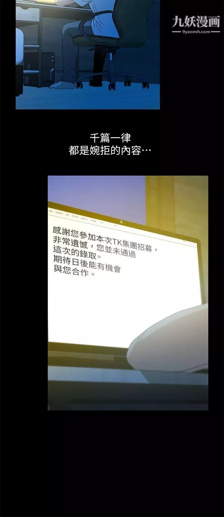 朋友妻-第1话-重逢 - 图片 19