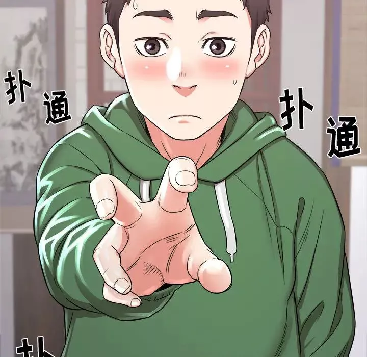 寄住姐姐家第2話