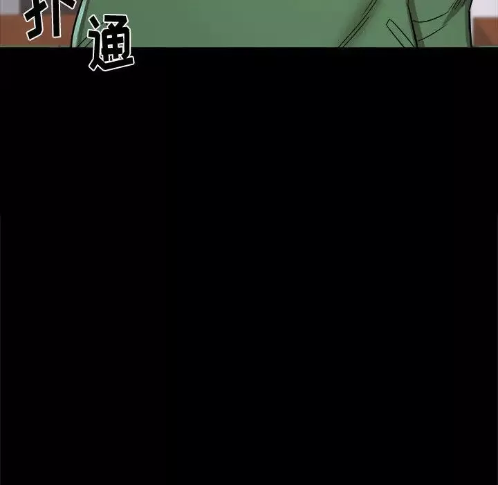 寄住姐姐家第2話