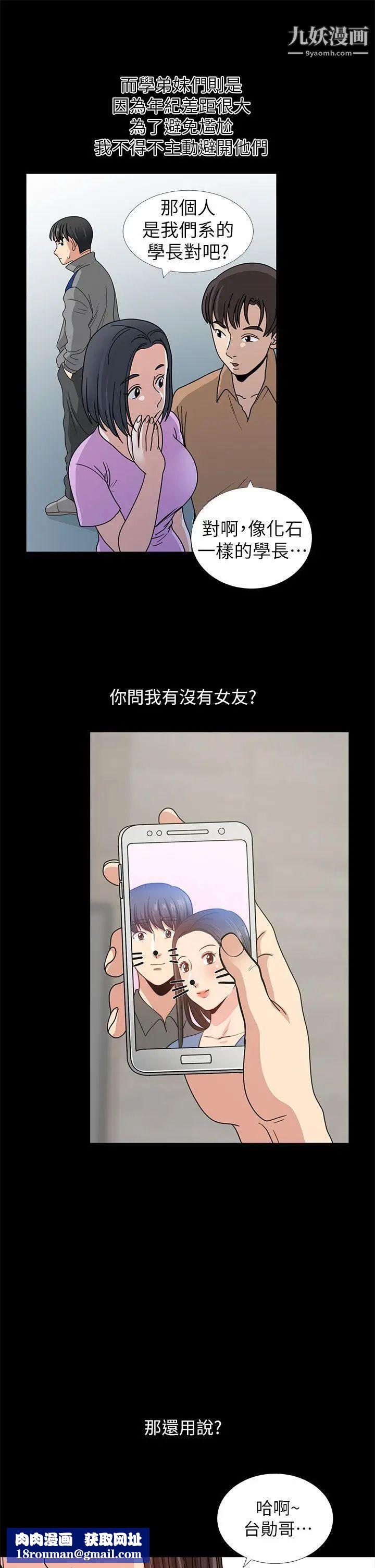 朋友妻第1话-重逢