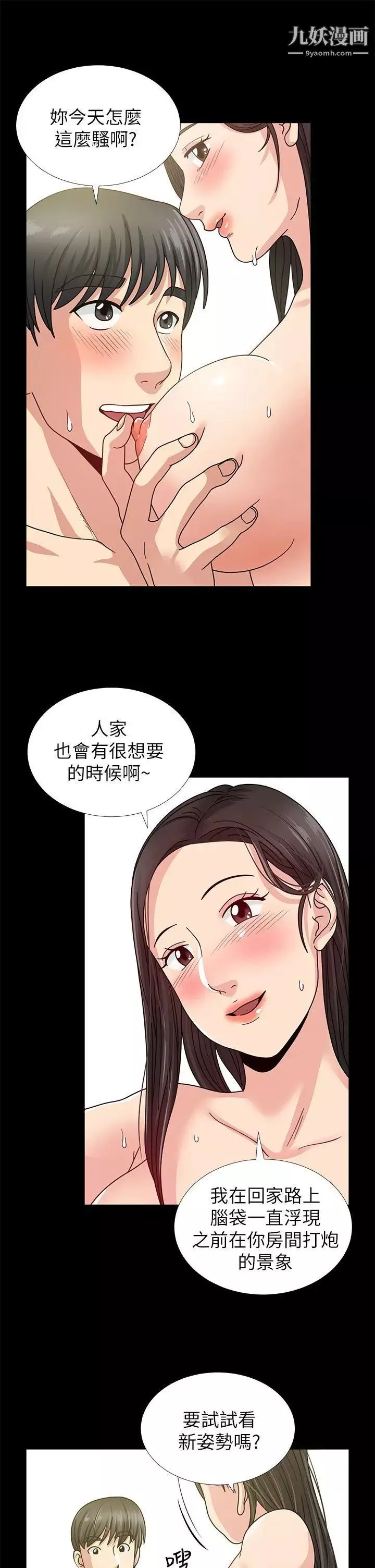 朋友妻第1話-重逢