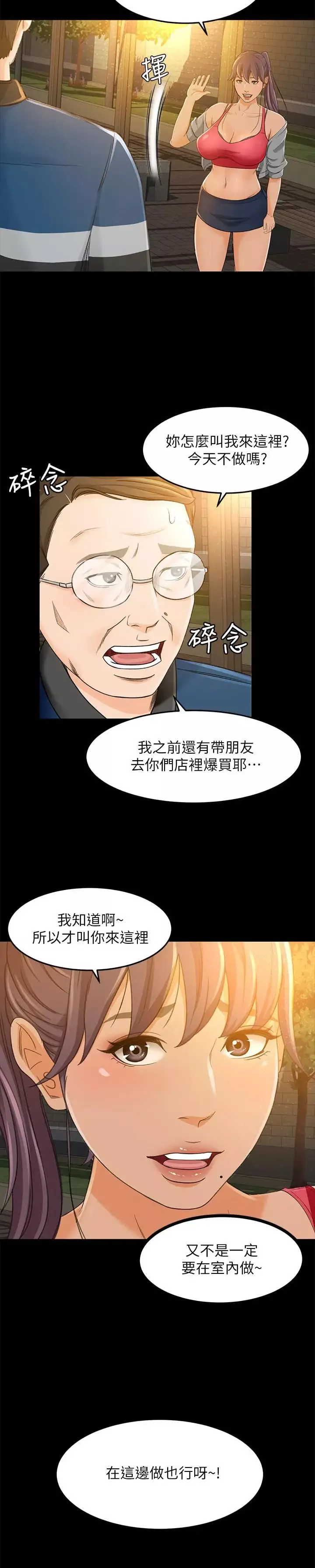 超會賣女業務第15話-前輩誘人的肉體