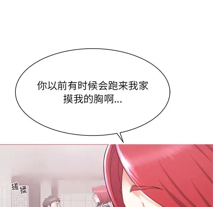 寄住姐姐家第2話