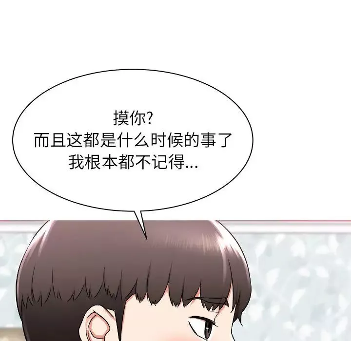 寄住姐姐家-第2话 - 图片 31