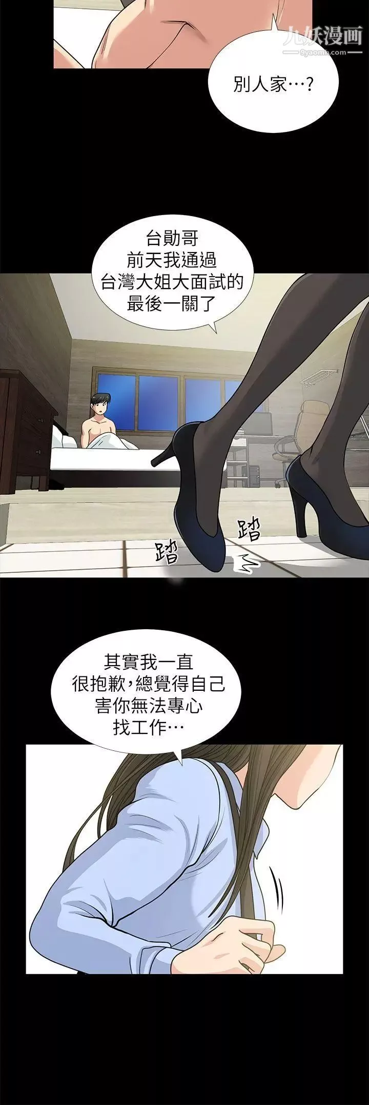 朋友妻第1話-重逢