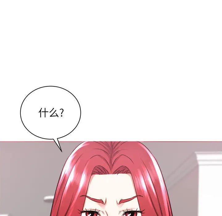 寄住姐姐家第2话