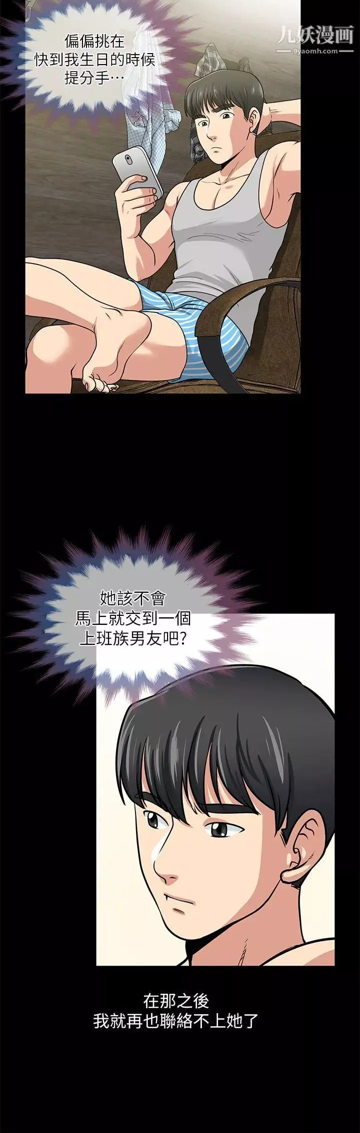 朋友妻第1話-重逢