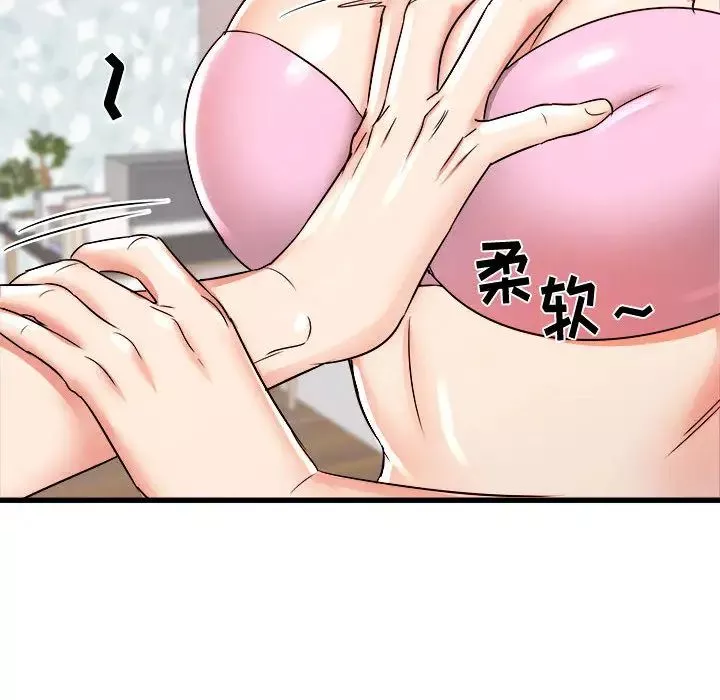 寄住姐姐家第2話