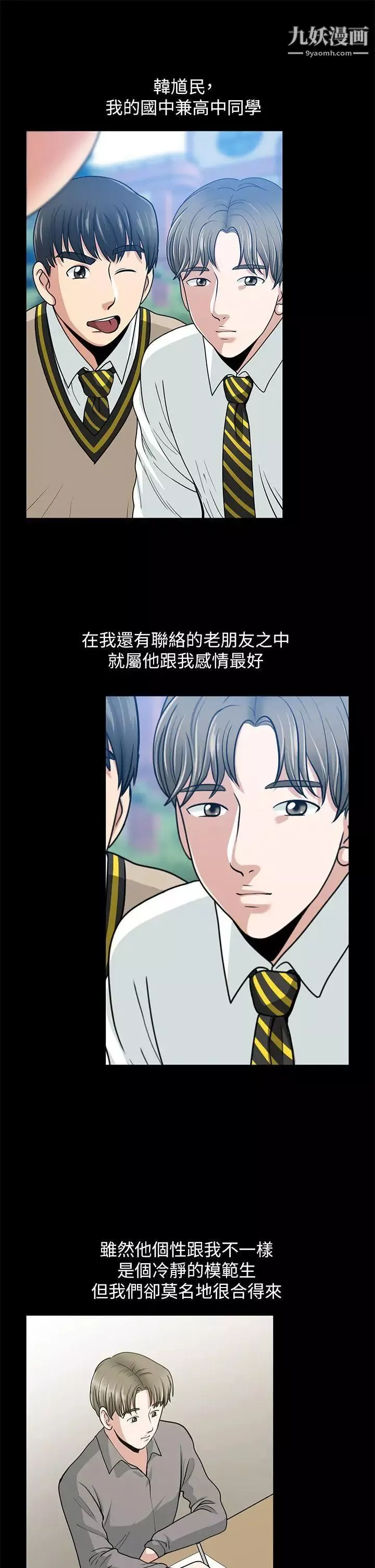 朋友妻第1話-重逢