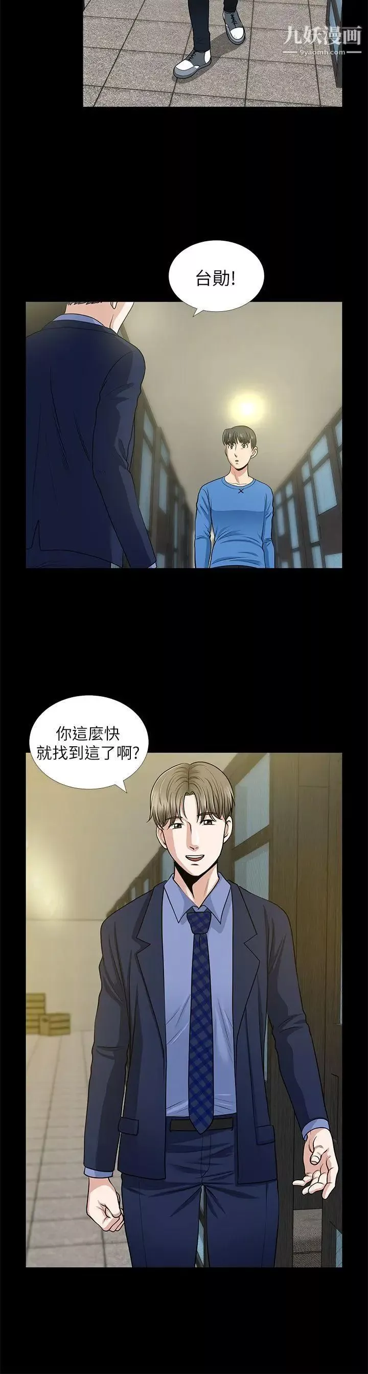 朋友妻第1話-重逢