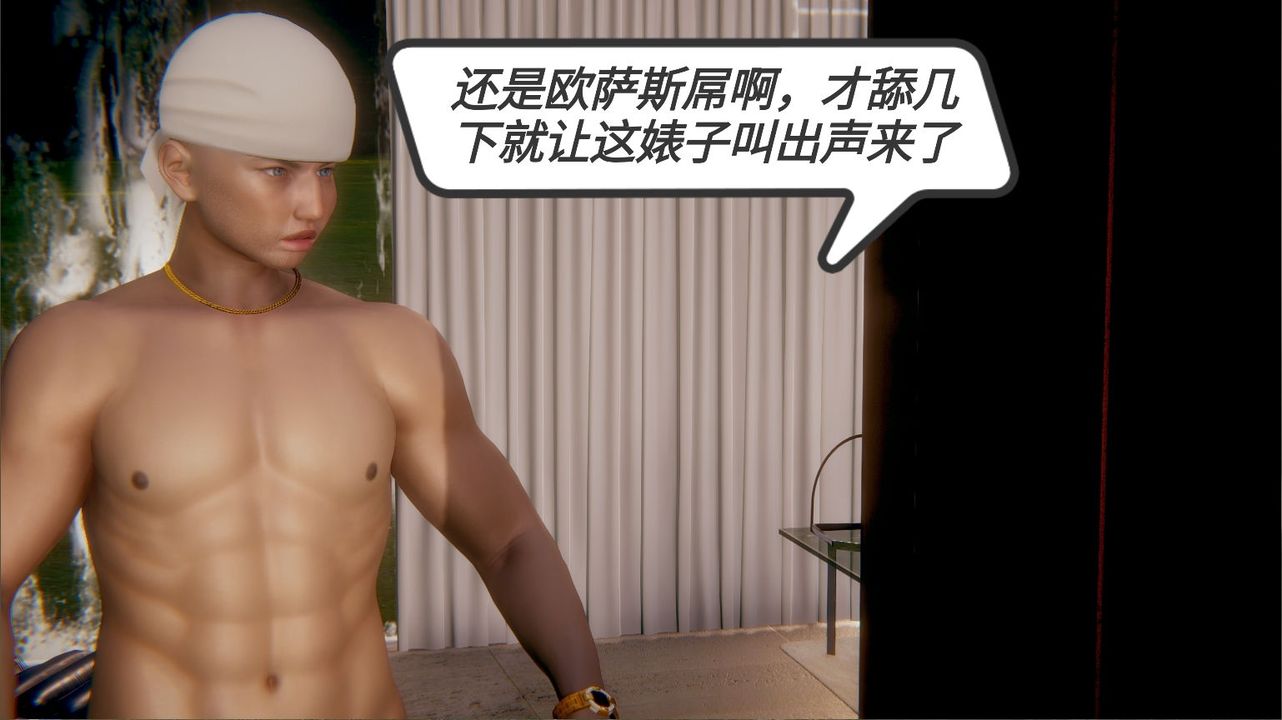 [3D]一切因他而起第19話