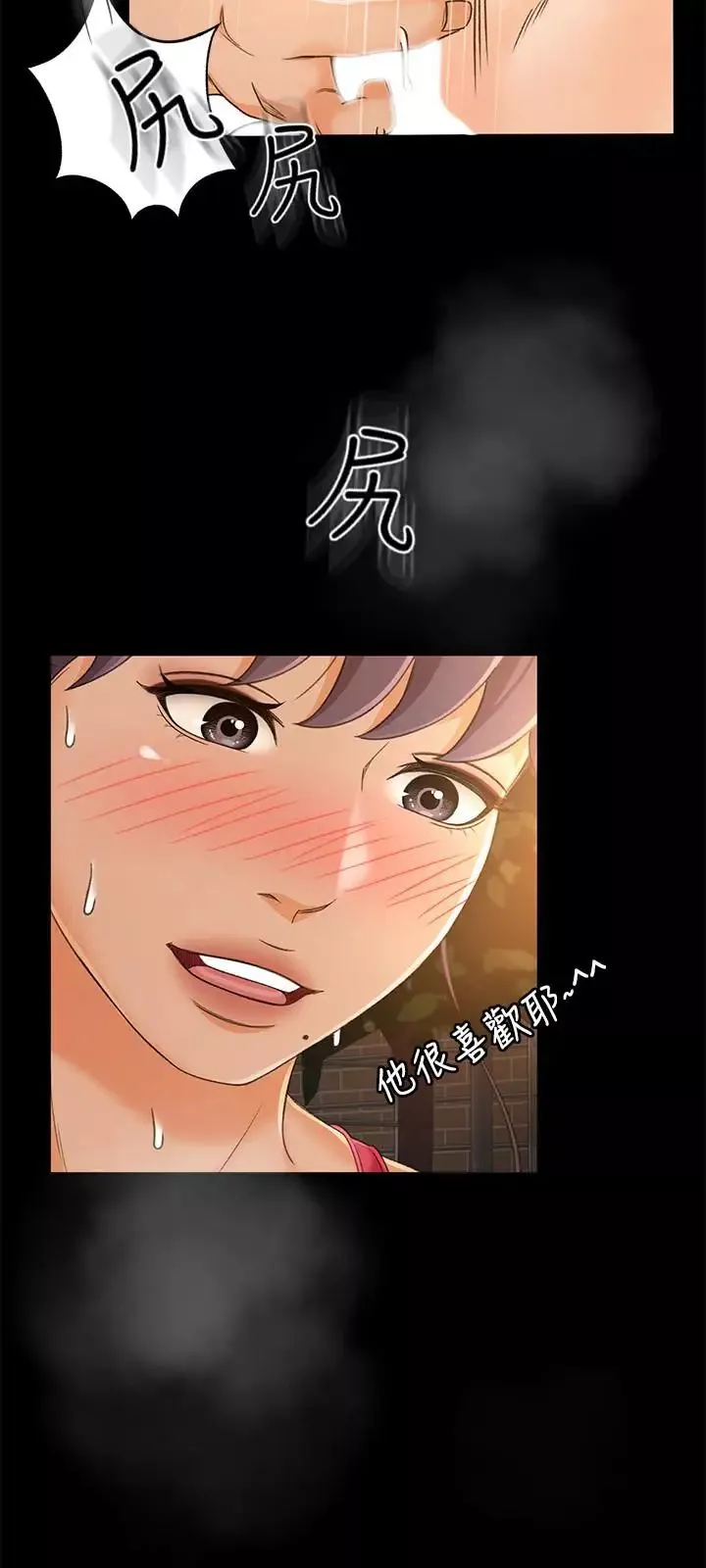 超会卖女业务-第16话-文琪的大胆提议 - 图片 11