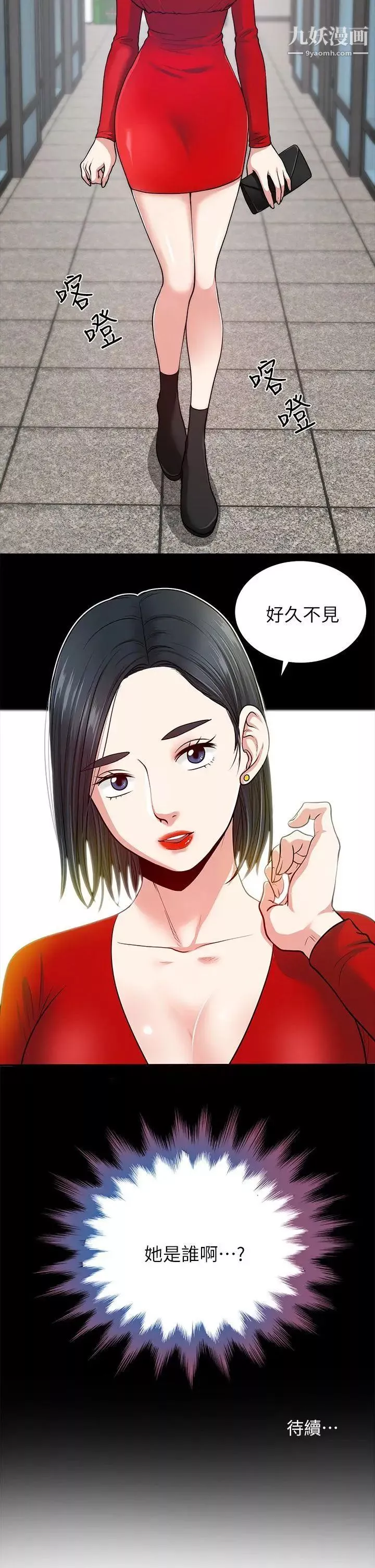 朋友妻第1話-重逢
