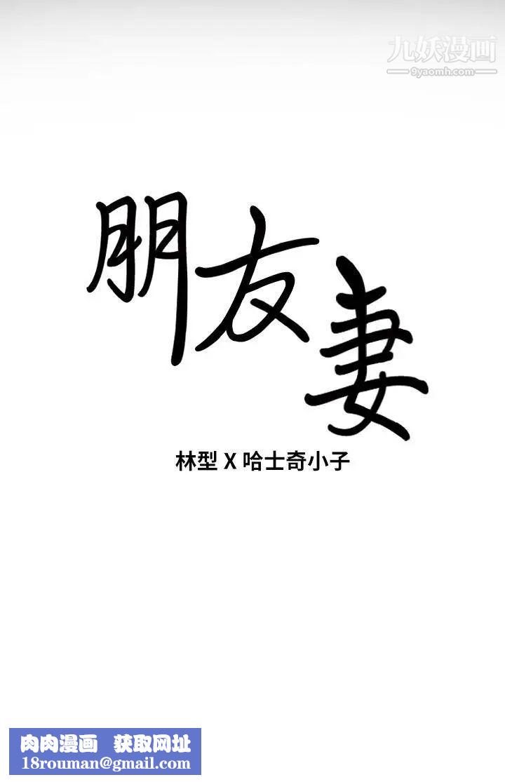 朋友妻第1话-重逢