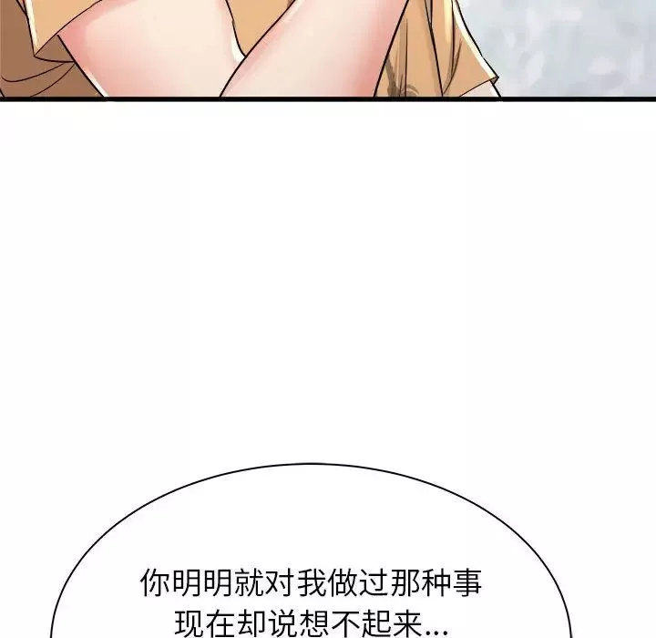 寄住姐姐家-第2话 - 图片 45