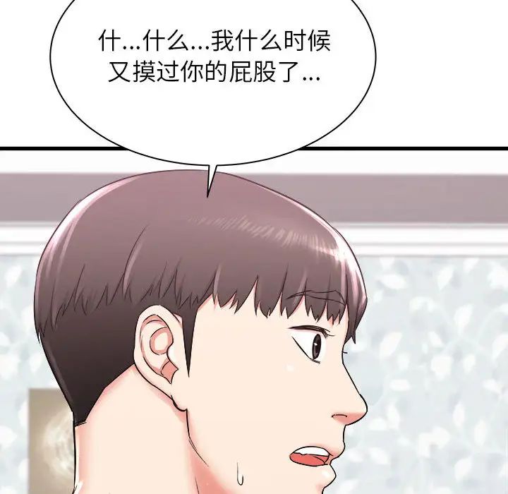 寄住姐姐家第2話