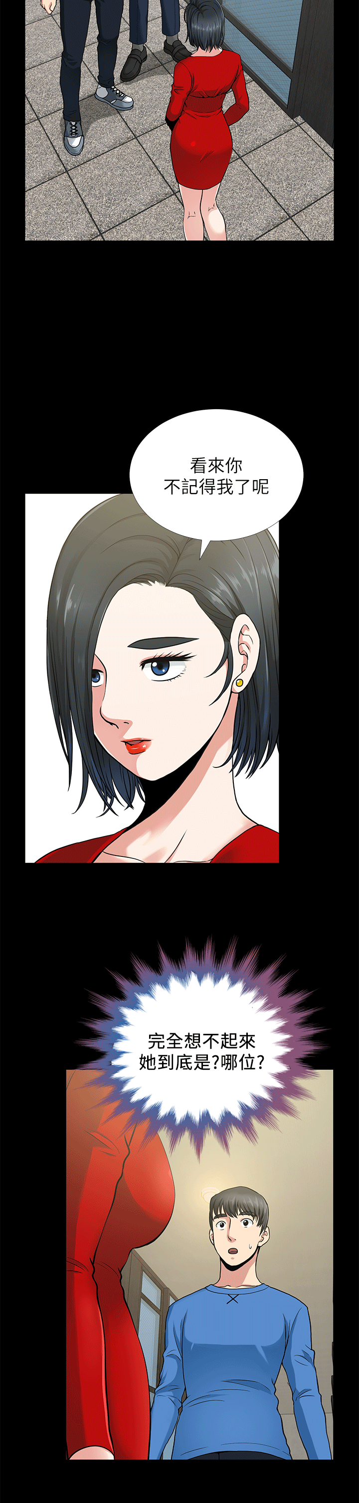 朋友妻第2話-同學