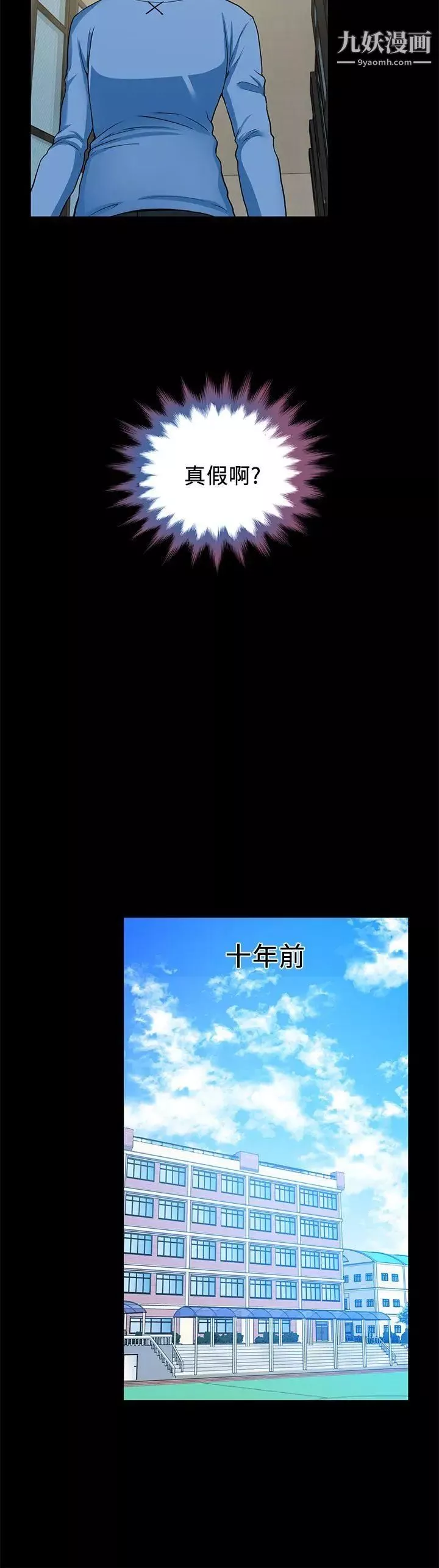 朋友妻-第2话-同学 - 图片 5