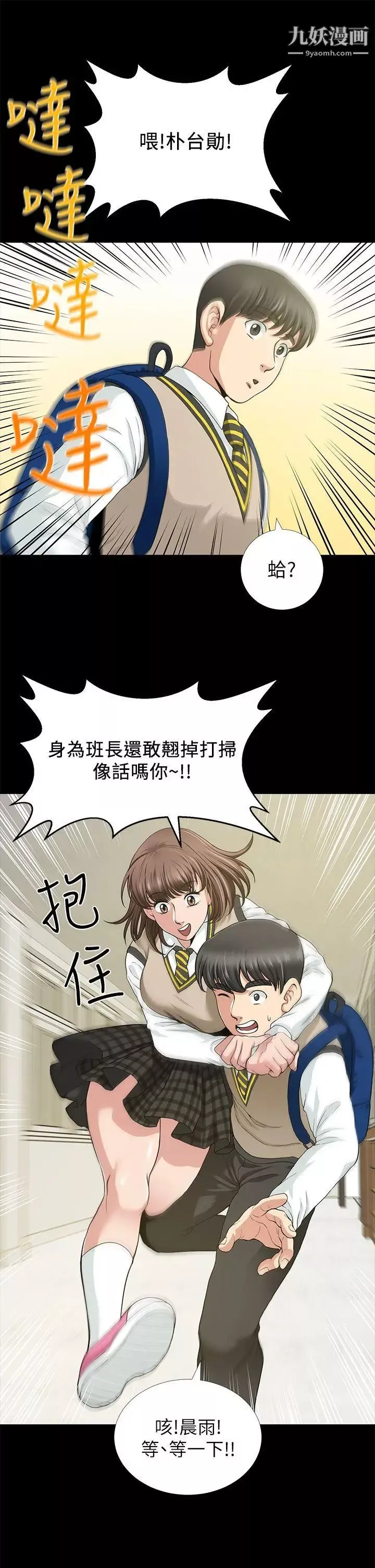 朋友妻-第2话-同学 - 图片 6