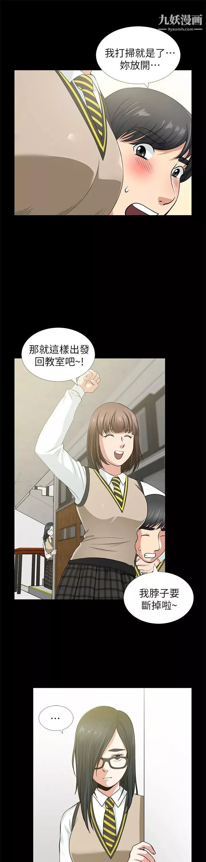 朋友妻-第2话-同学 - 图片 8