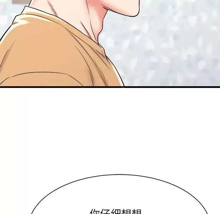 寄住姐姐家第2話