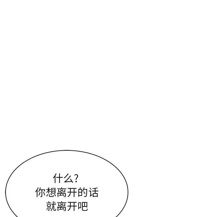 寄住姐姐家第2话