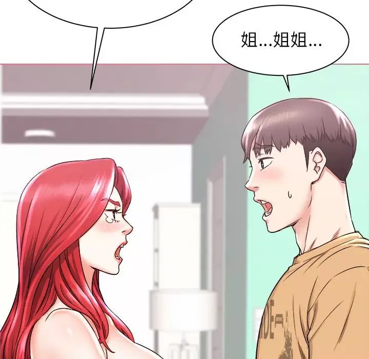 寄住姐姐家第2話
