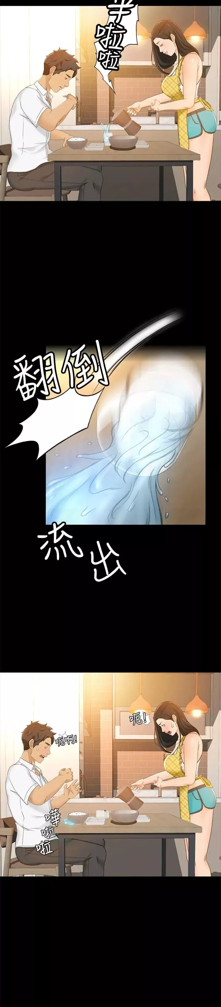 超會賣女業務第16話-文琪的大膽提議