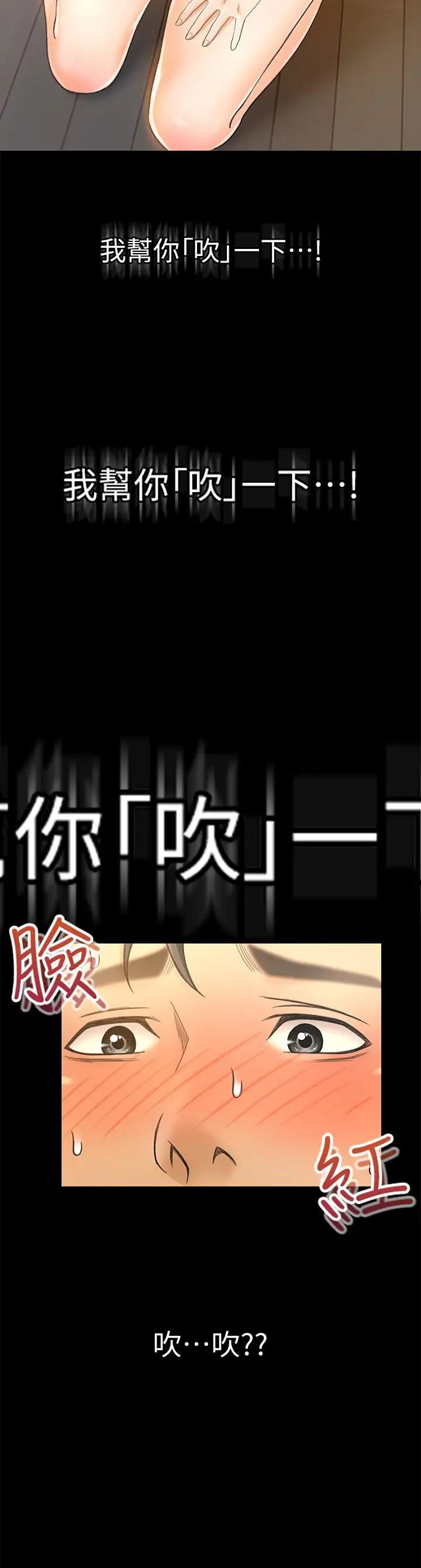 超会卖女业务第16话-文琪的大胆提议