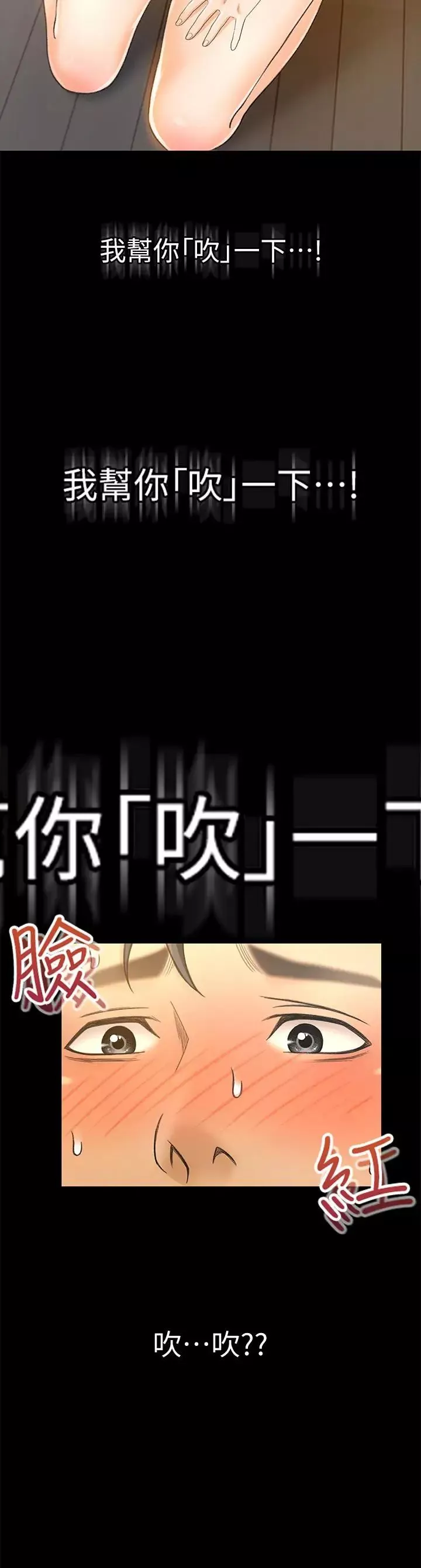 超會賣女業務第16話-文琪的大膽提議