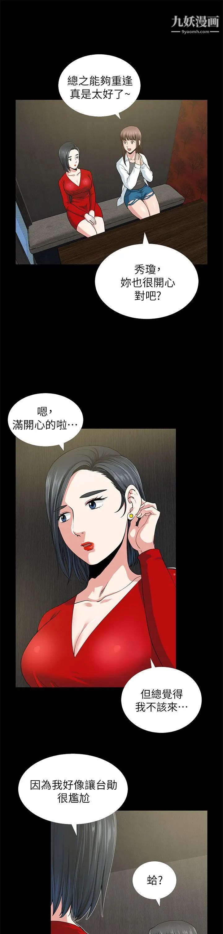 朋友妻第2话-同学