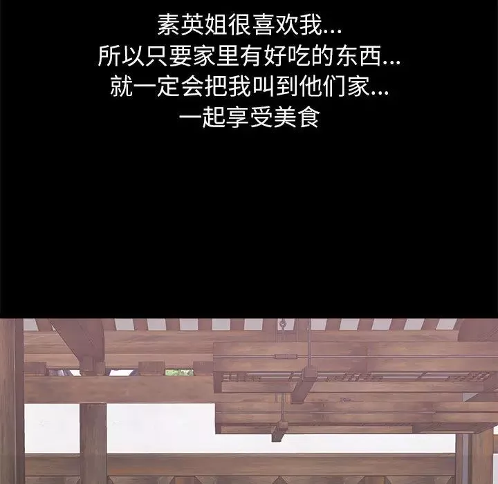 寄住姐姐家-第2话 - 图片 70
