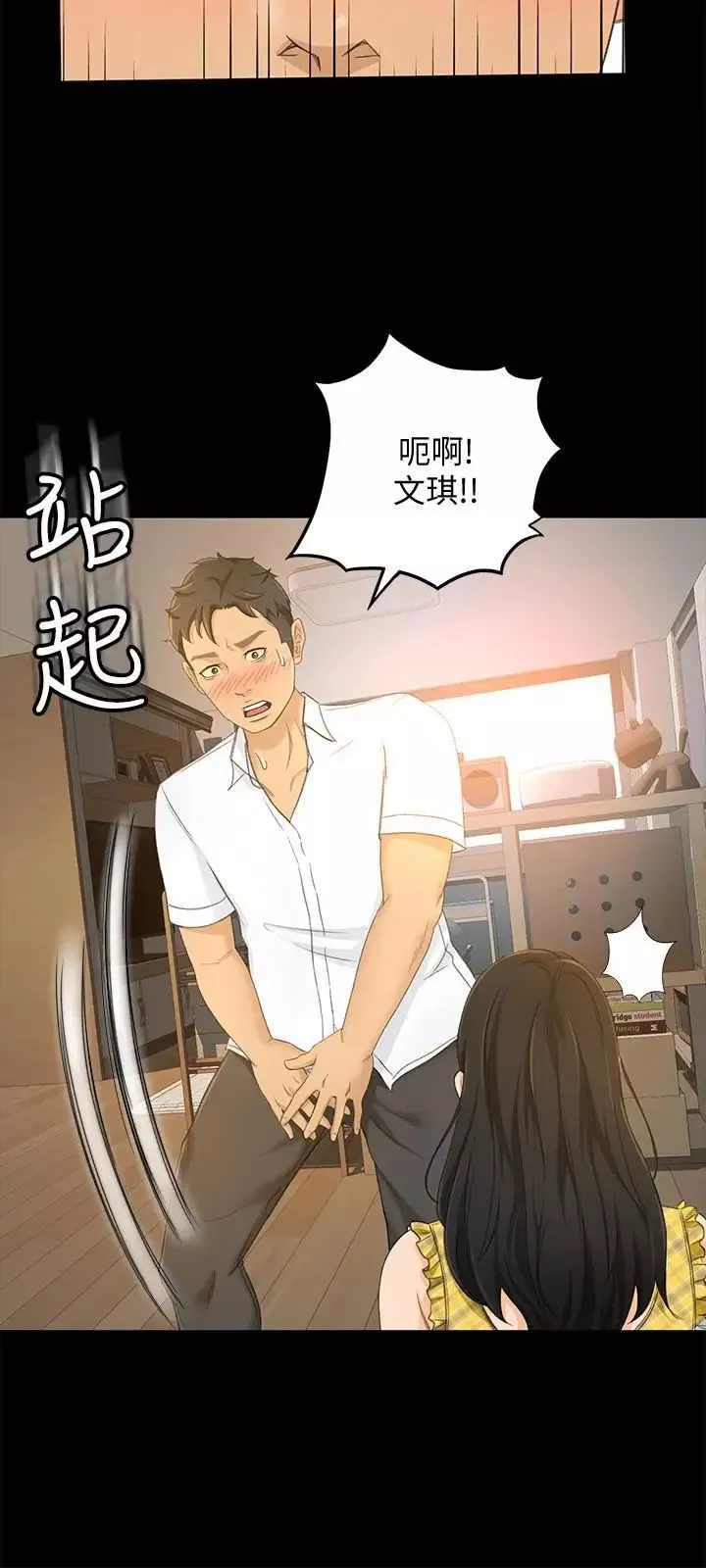 超會賣女業務第17話-情不自禁的她