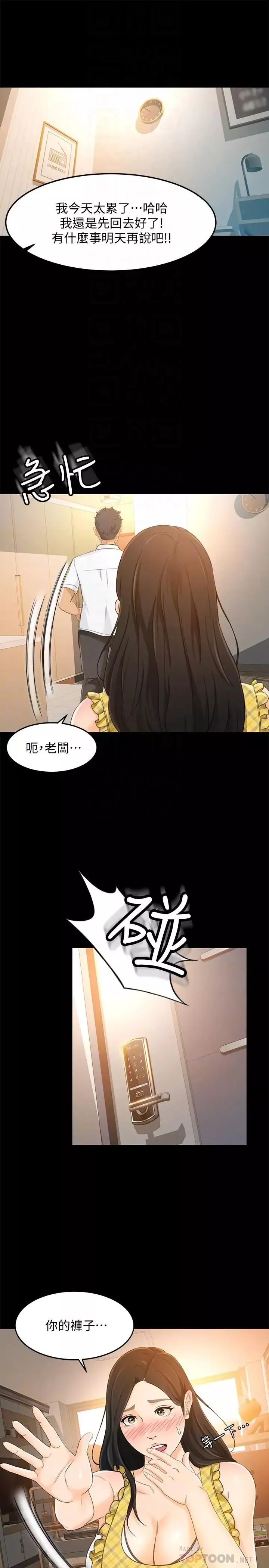超會賣女業務第17話-情不自禁的她