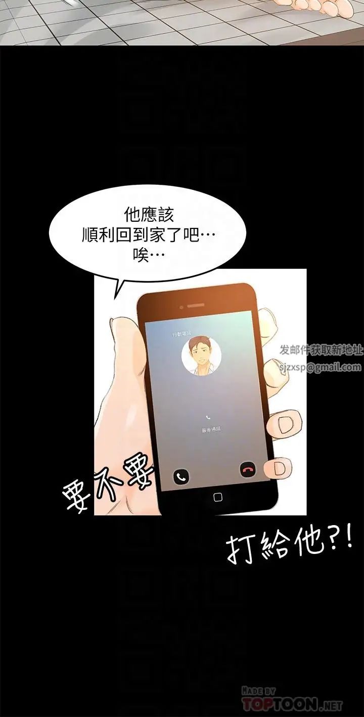 超会卖女业务第17话-情不自禁的她