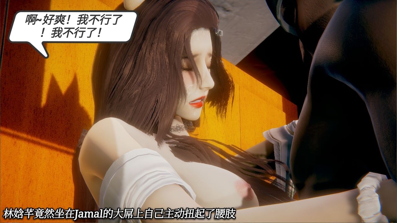 [3D]一切因他而起第20话