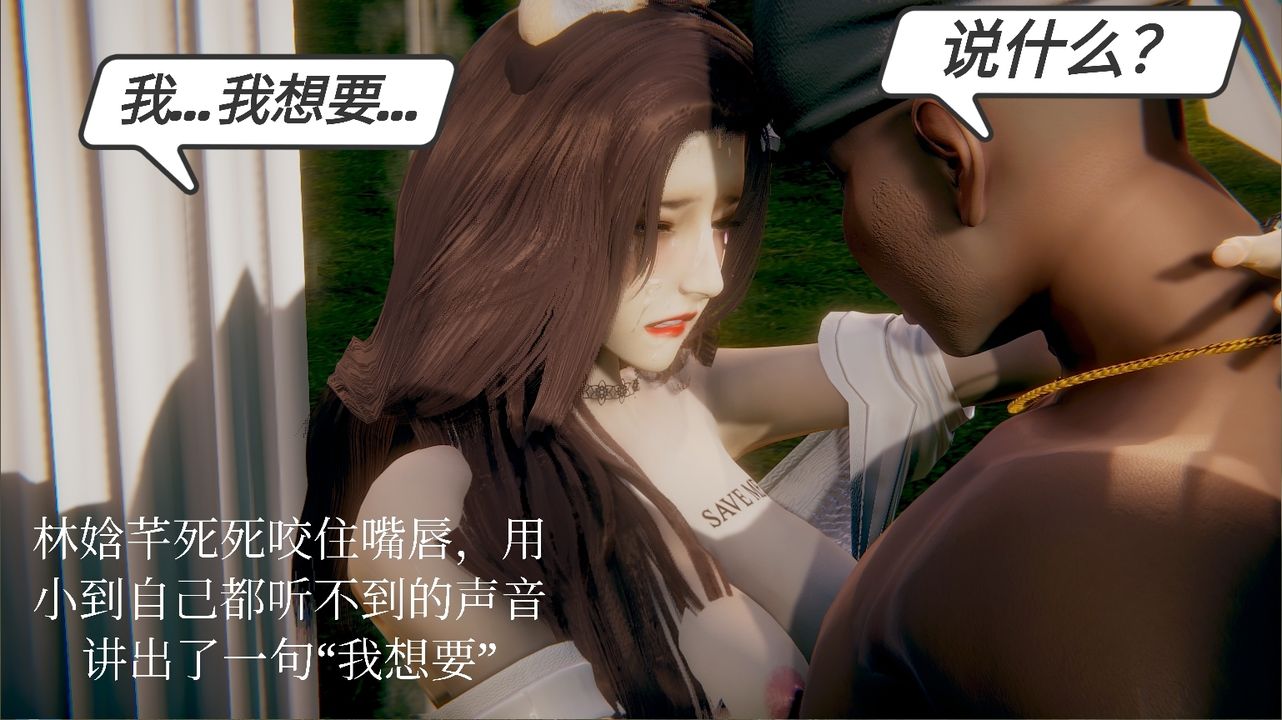 [3D]一切因他而起第20话