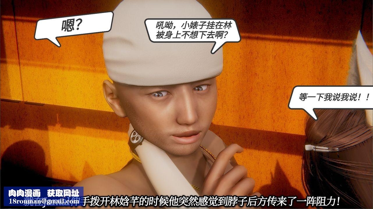 [3D]一切因他而起第20话