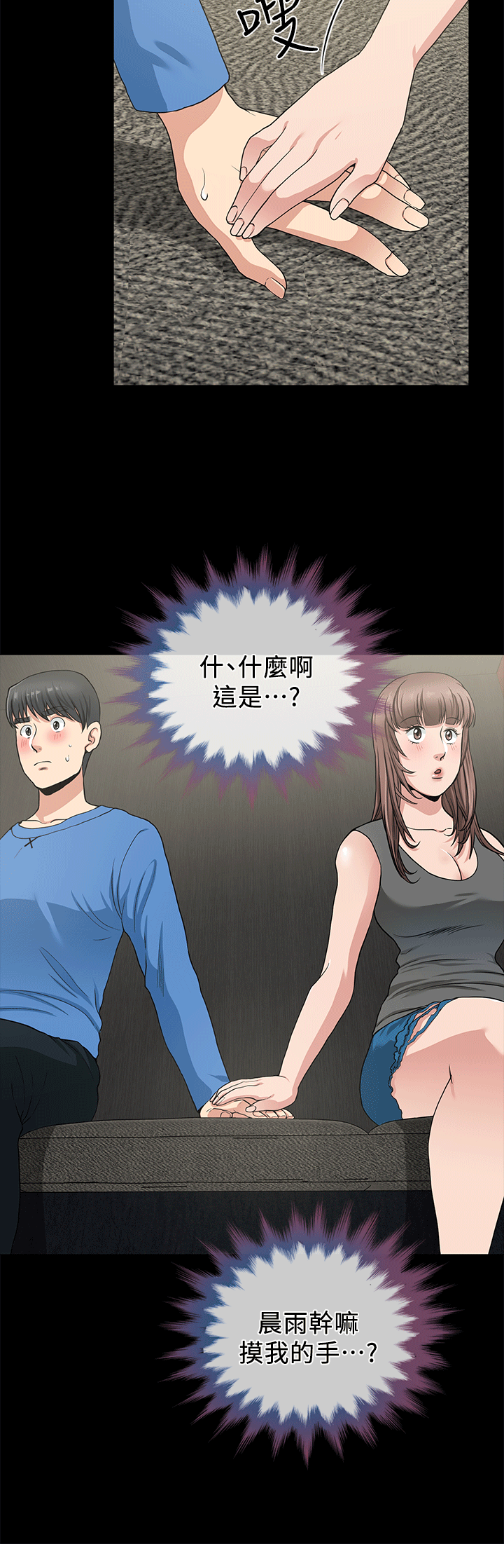 朋友妻第2话-同学