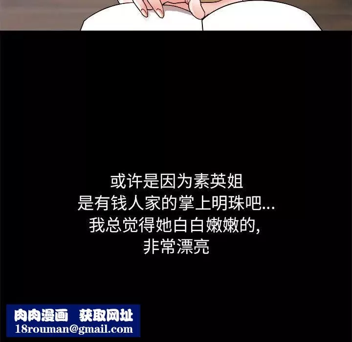 寄住姐姐家-第2话 - 图片 82
